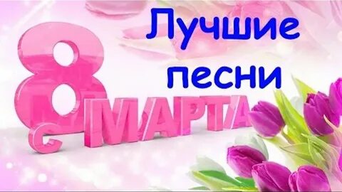 8 мата песня