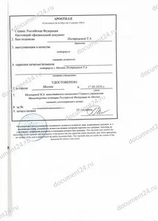 Перевод документа удостоверяющего личность