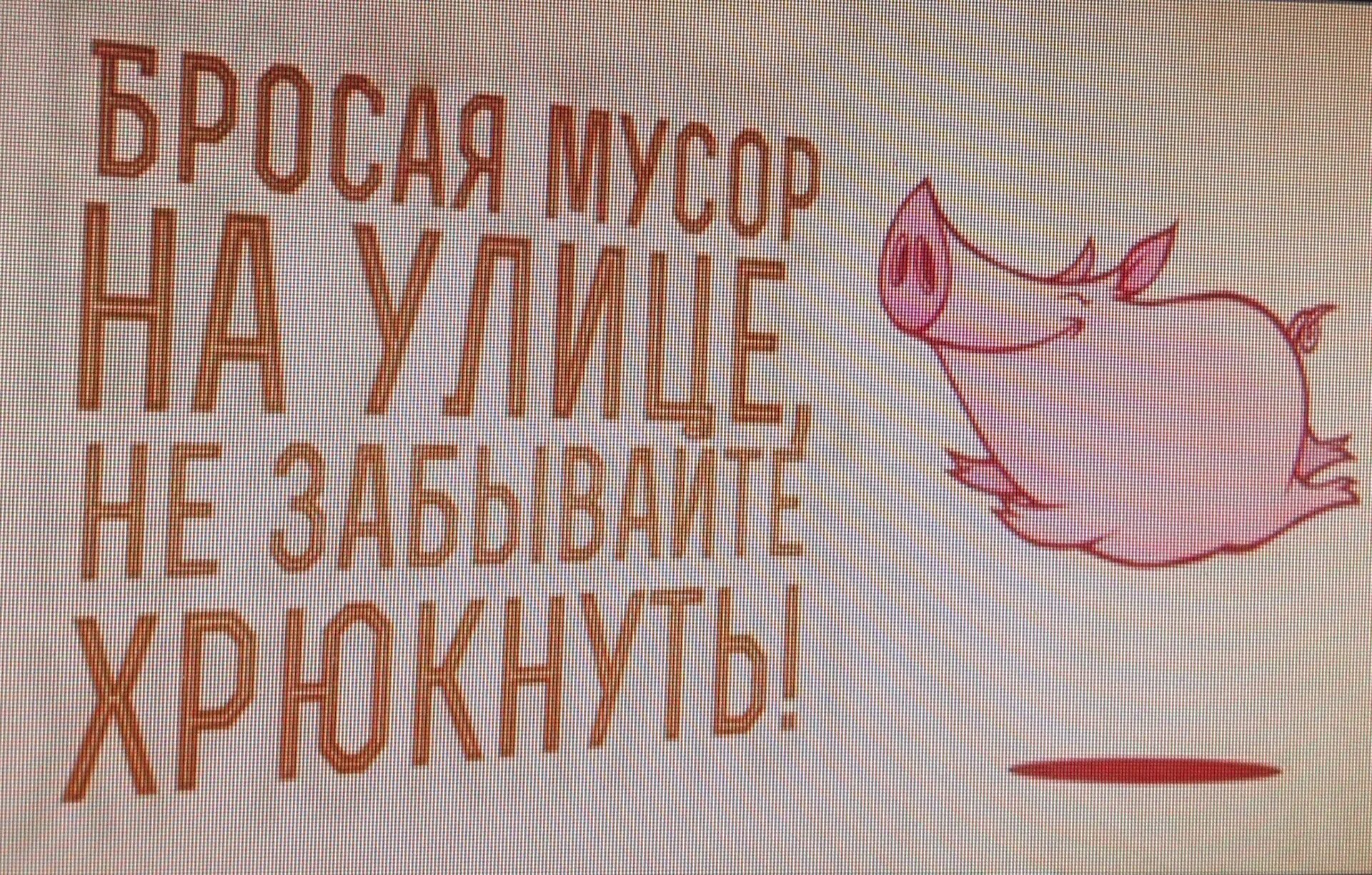 Убери куда нибудь