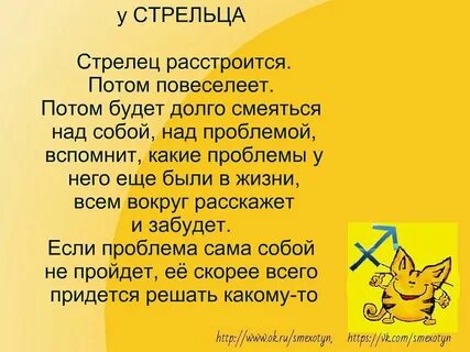 Фразы стрельцов