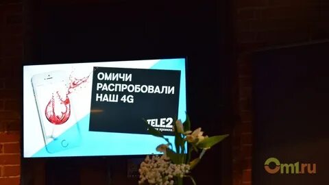 5g омск