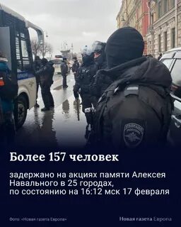 Акции памяти навального