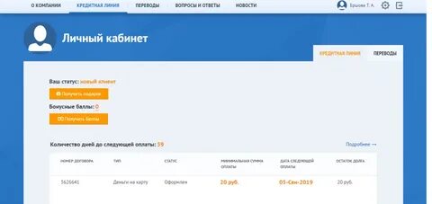 Квику номер договора