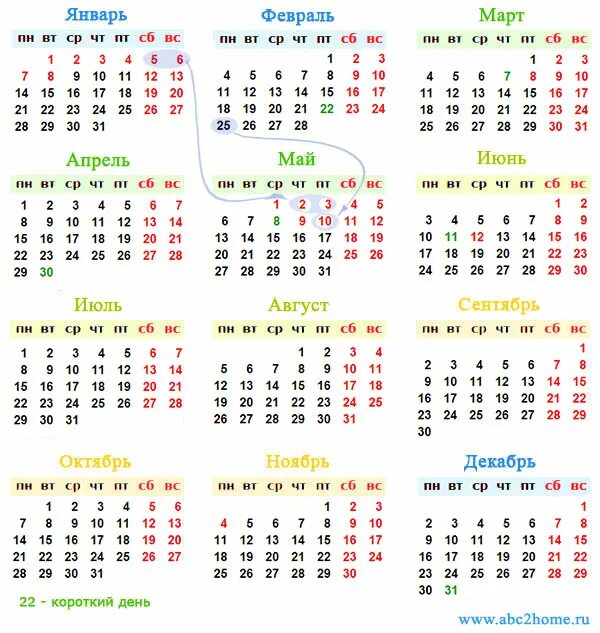 Апрель 2014 года календарь. Календарь праздников 2013. Календарь на 2013 год с праздниками. Праздники 2013 год. 2013 Выходные и праздничные дни.