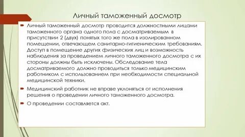 Личные акты