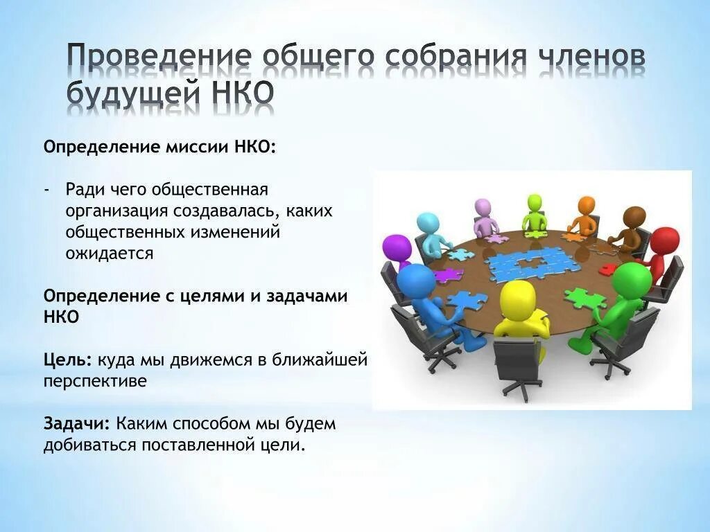 В какую общественную организацию вступить