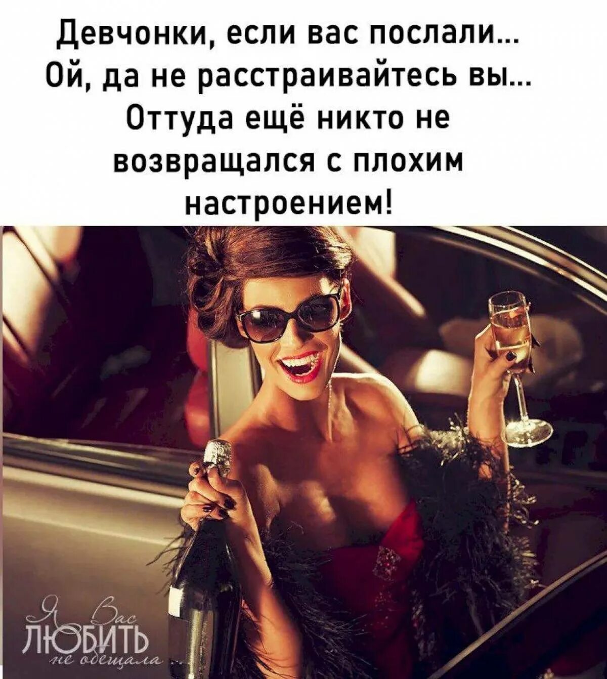 Послать на полу. И пусть куда бы вас не посылали. если вас послали. цитаты послать. и пусть куда бы нас не посылали везде нам будет хорошо картинки.