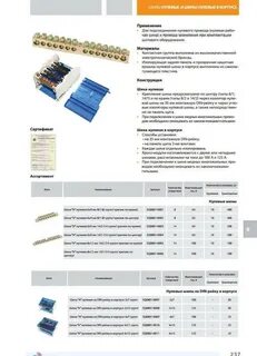 Шина технические характеристики