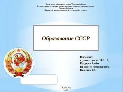 Сайт отдела образования советского