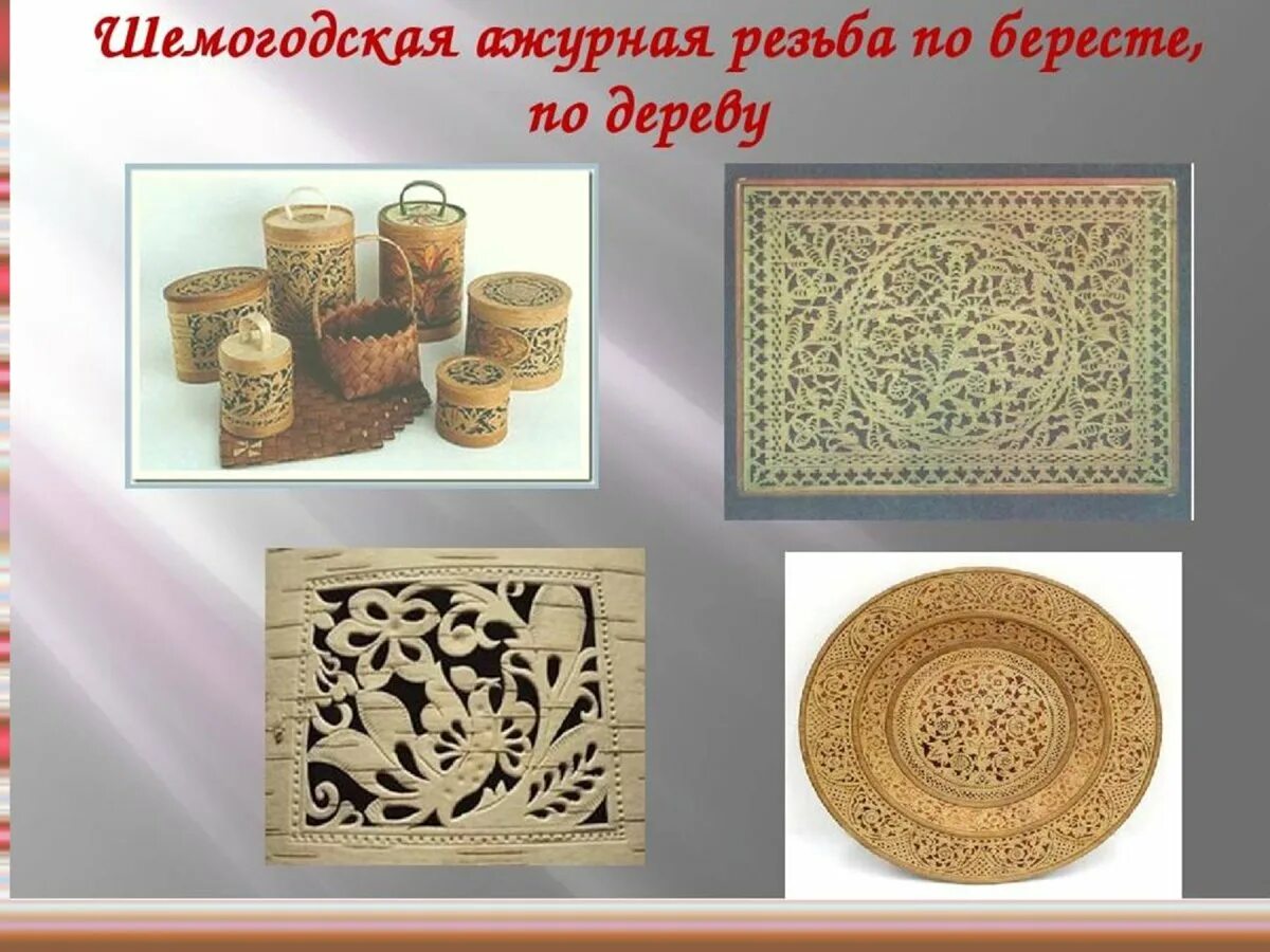 Техника выполнения контурной резьбы. Резьба по бересте - Технология обработки др