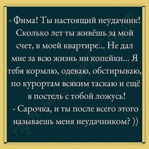 Высказывания о неудачниках. Неудачник по жизни цитаты. Почему я неудачник по жизни. Цитаты про неудачников. Я неудачник песня текст