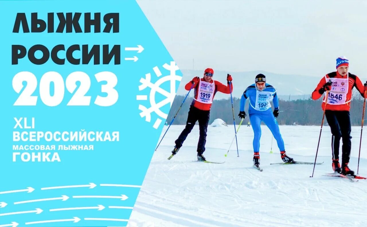 Лыжня обьгэса 2025. Лыжня обьгэса 2025