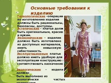 1 изделия должны быть