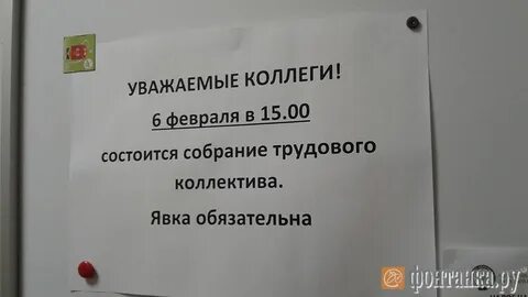 Явка строго обязательна
