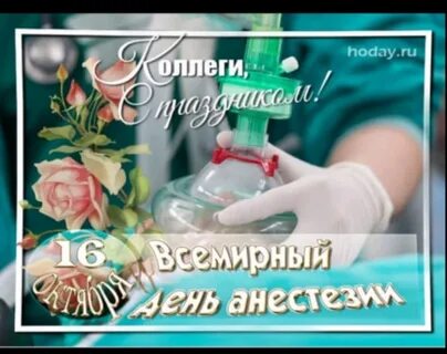 Открытка с днем ане