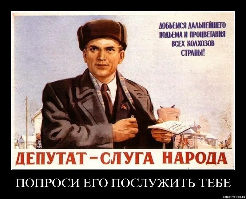 Депутаты ничего не делают