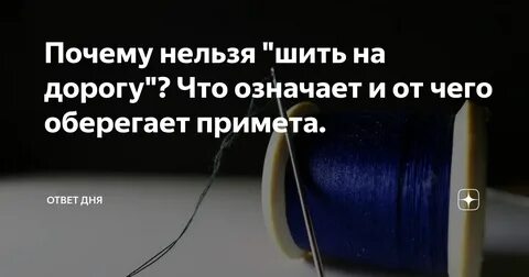Шила ли