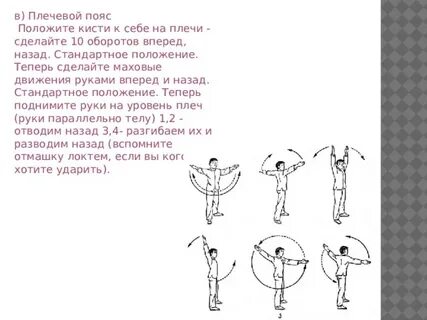 Вращательные движения в гимнастике