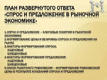 Спроси предложение