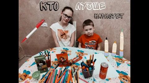 Кто лучше нарисует