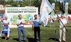 Акции кубань