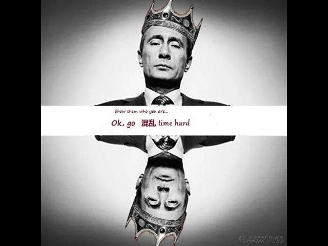 Hard like. Картина Путин го Хард. Фильм go hard. A.M.G. Putin go hard. Картина Путин в кресле go hard.