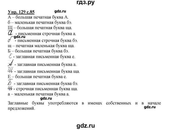 Диктант обозначьте в словосочетаниях главное слово. Русский язык 4 класс 1 часть номер 244. Хотел бы я тюльпаном быть парить орлом по поднебесью. 4 класс русский язык 1 часть страница 129 упражнение номер 244. Русский язык 4 класс 1 часть страница 75 упражнение 129.