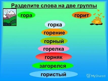 Гористый посветлевший строжайший