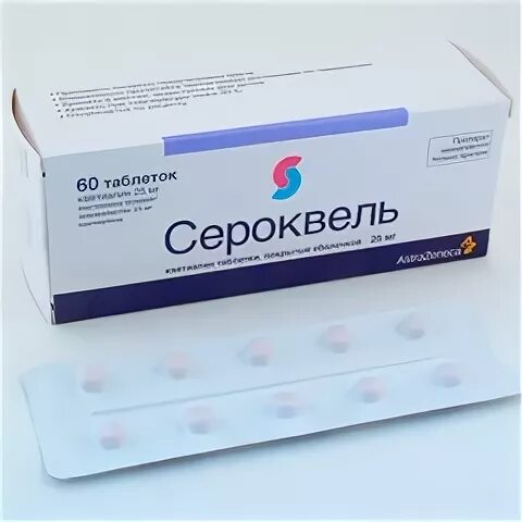 Сероквель 25