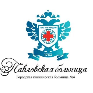 Гбуз клиническая больница no 4