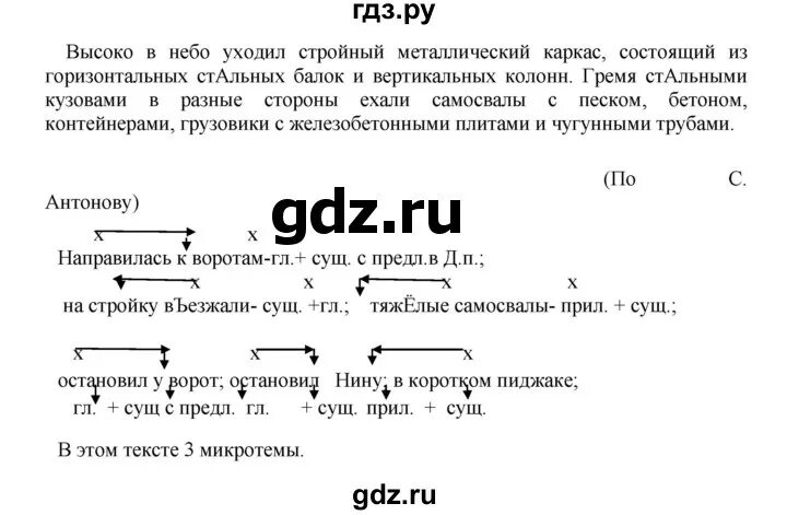 Русский язык стр 102 упр 178. Упражнение 102 по русскому языку 8 класс.