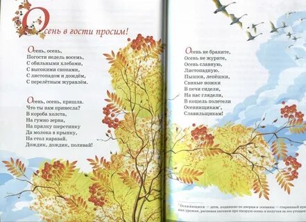 Стихотворение бальмонта осень