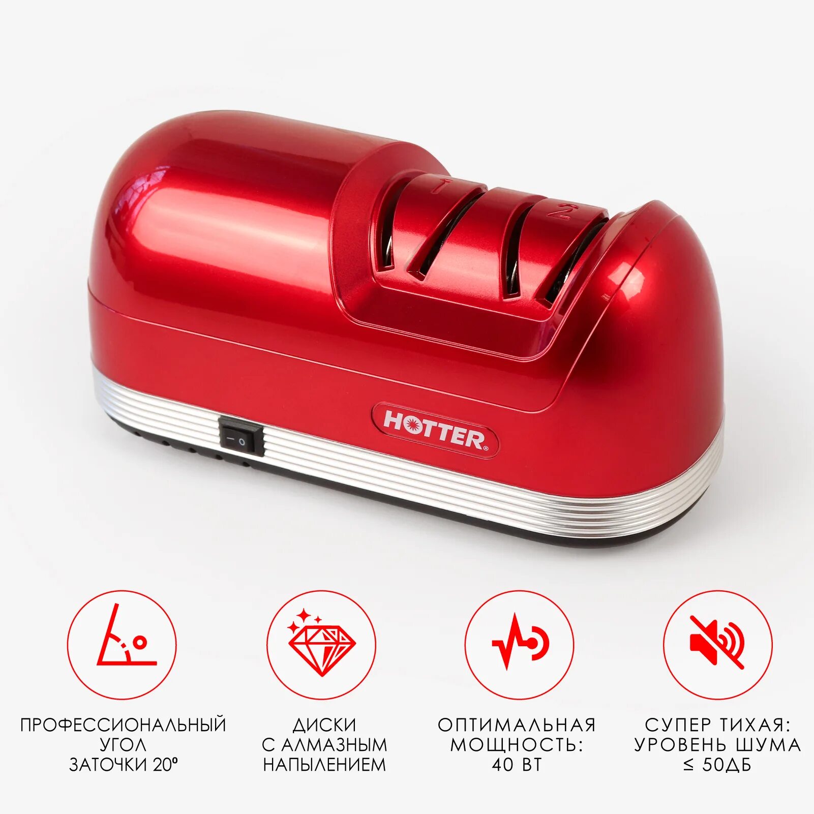 Hotter hx-1099. Электрическая точилка для ножей hotter hx-28d-7, красный. Ножеточка hotter hx. Ножеточка: rong sheng hx-001. Ножеточка электрическая hotter hx-28d-4 фото.