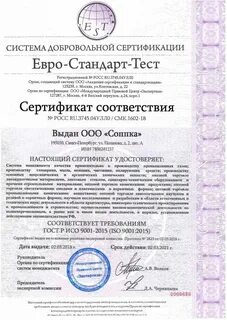 Новости сертификации