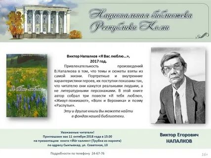 Имени н п напалкова