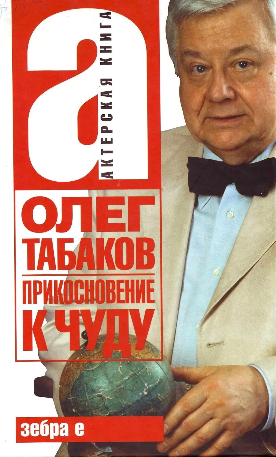 Терри пратчетт дело табак аудиокнига. Аудиокниги табаков. Аудиокниги табаков. Аудиокниги табаков. Энциклопедия табака книга.