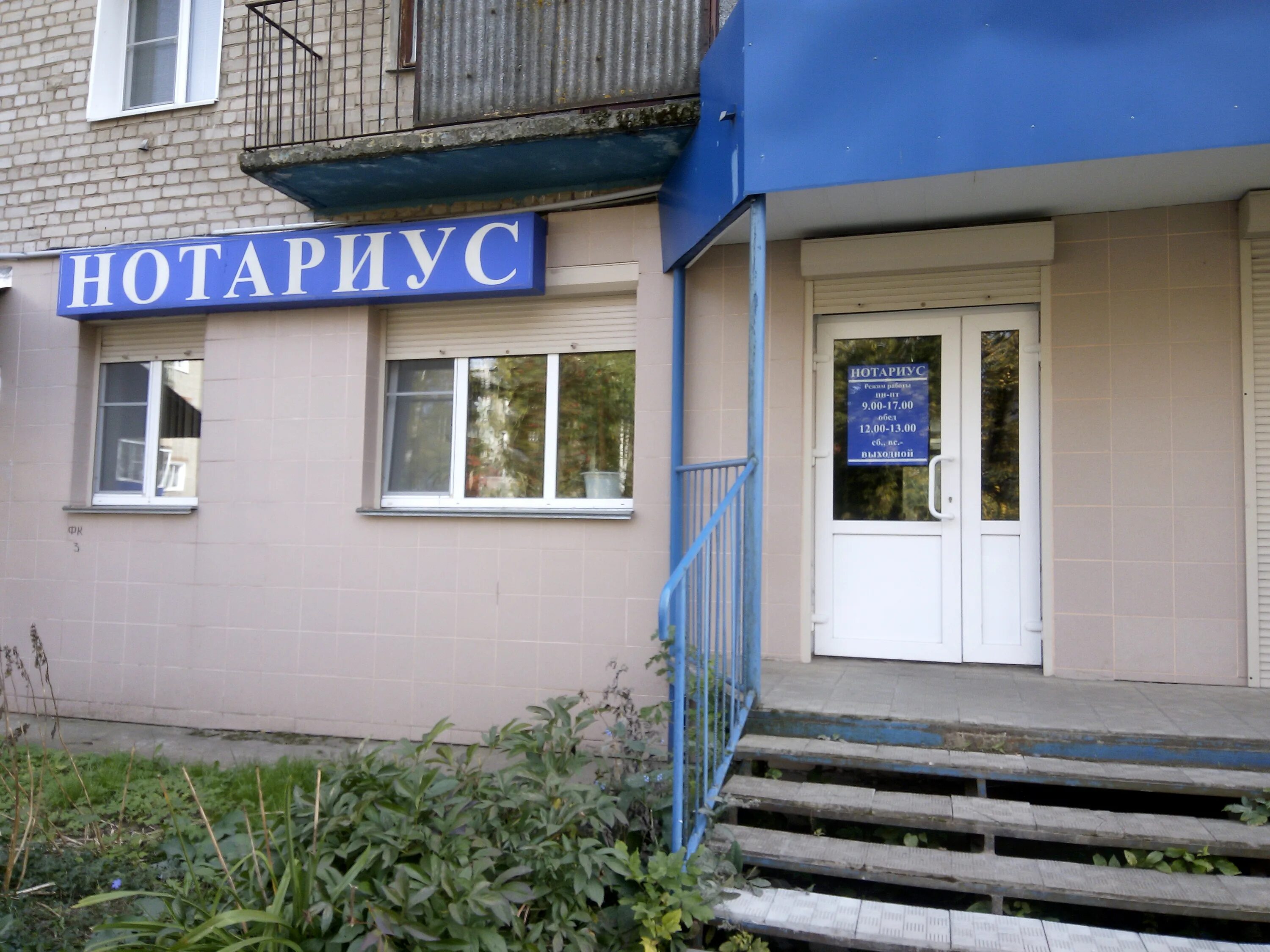 Panorama: Notarius Kirovskogo notarialnogo okruga, notaries, Kirov, Spasskaya St