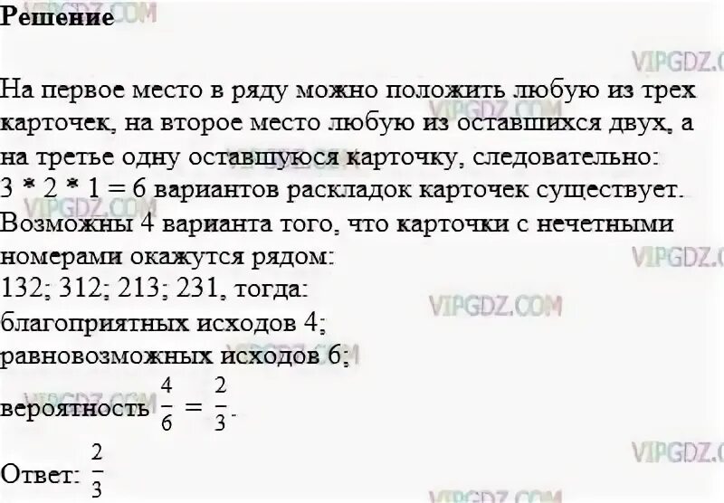 Следовательно вариант