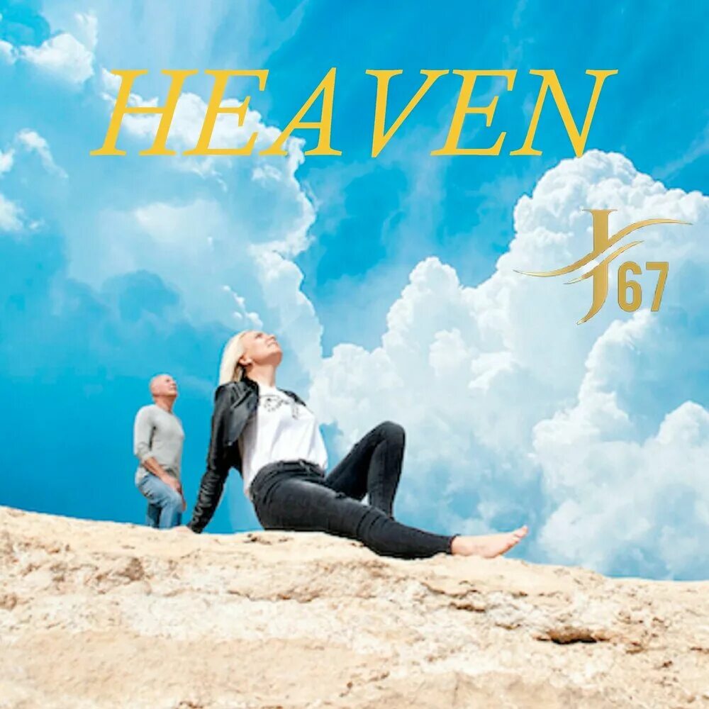 Heaven трек. Heaven песня. Heaven слушать. Корни небес слушать. Небо слушать саундтреки