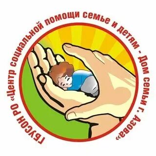 Работа в центре помощи детям
