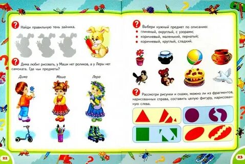 Веселая логика