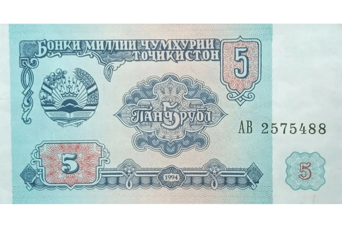 Бона Таджикистан 20 рублей 1994 год. Таджикистан 5 рублей 1994. Банкноты Таджикистан 1 рублей, 1994. Таджикистан банкнота 50 рублей 1994.
