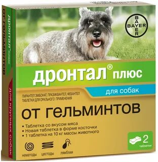 Таблетки для животных
