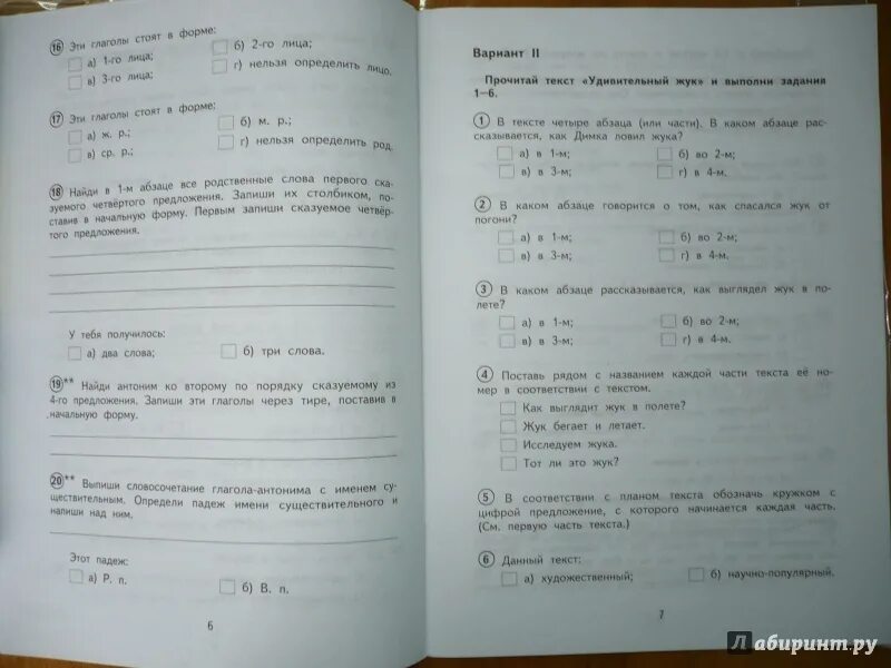 Русский язык 3 проверочные работы стр 63. Тетрадь для проверочных работ по русскому языку. Тетрадь для контрольных работ по русскому. Русской язык тетрадь для контрольных работ. Контрольная тетрадь по русскому языку 2 класс.