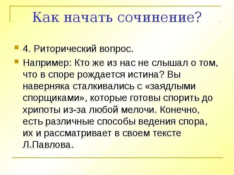Прокомментируйте сформулированную проблему