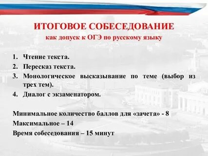 Варианты собеседования 9 класс 2023