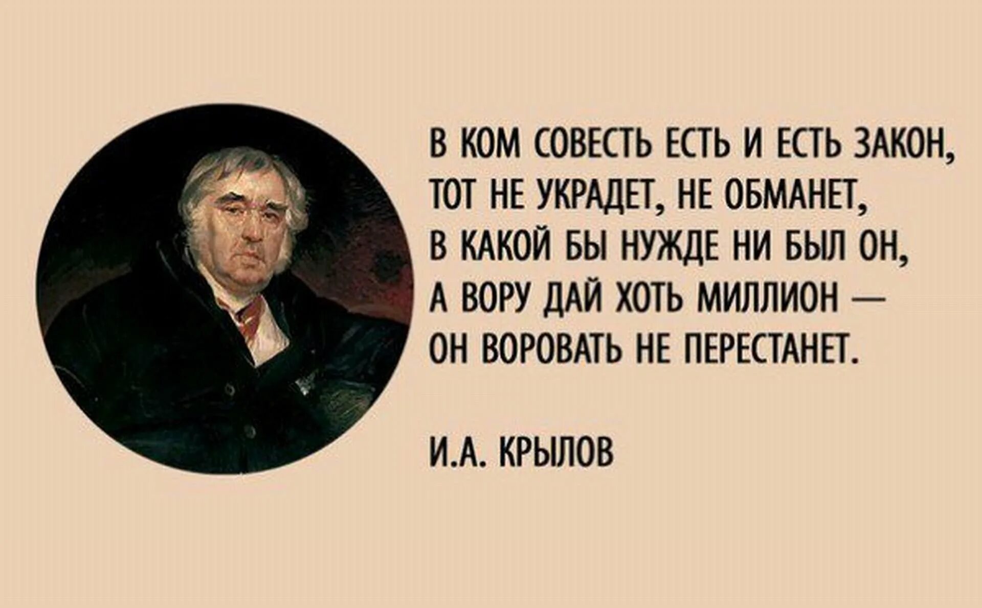 Совесть мешает. Афоризмы про воровство. Высказывания о воровстве. Цитаты про воровство. Цитаты о совести человека.