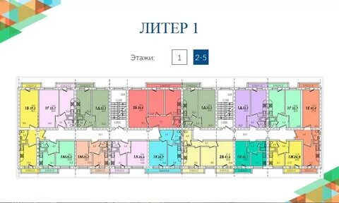 Литер б 2