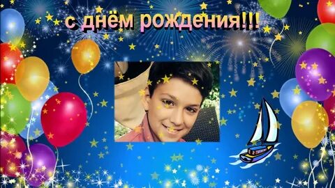 1 октября день рождение саши