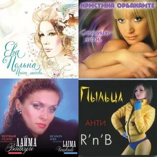 Послушать яны